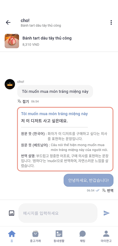 한고 앱 화면 3