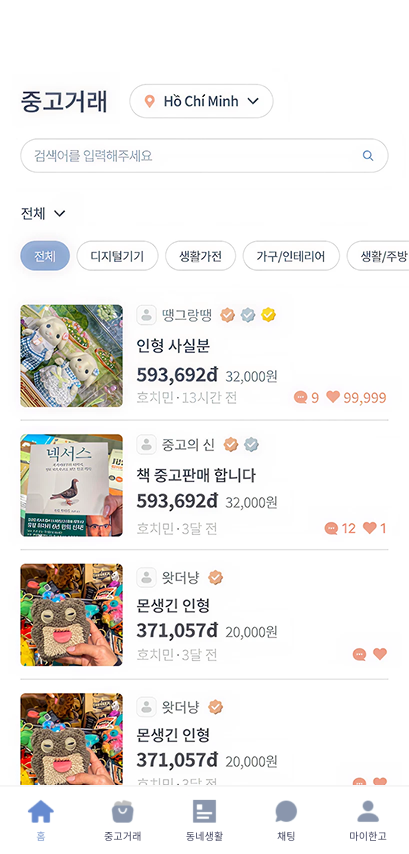 한고 앱 화면 4
